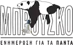 Ειδησεις σημερα