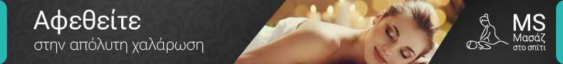 massage kat oikon