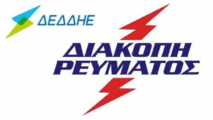 Καλαμάτα: Σε ποιες οδούς αναμένεται πολύωρη διακοπή ρεύματος την Κυριακή 3/11