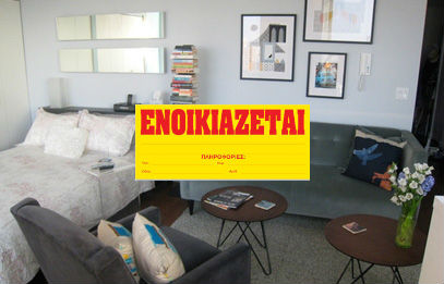 Φοιτητικό σπίτι: Πώς να το εξοπλίσεις πλήρως