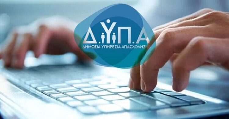 ΔΥΠΑ: Voucher για ανέργους