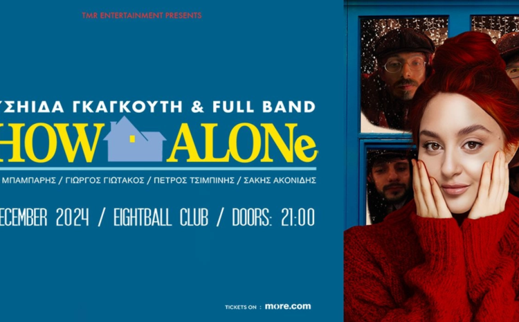 Χρυσηίδα Γκαγκούτη: Christmas Edition live στην Αθήνα