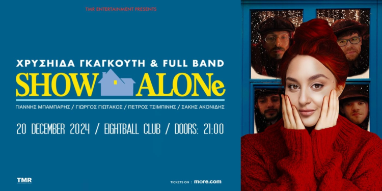 Χρυσηίδα Γκαγκούτη: Christmas Edition live στην Αθήνα