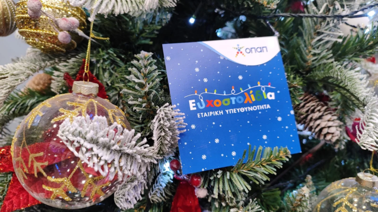 Ευχοστολίδια: Πάρε δώρο σε ένα παιδί αυτά τα Χριστούγεννα