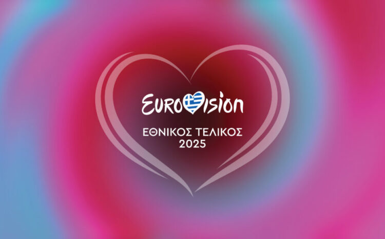Eurovision 2025: Τα 12 τραγούδια του Εθνικού Τελικού