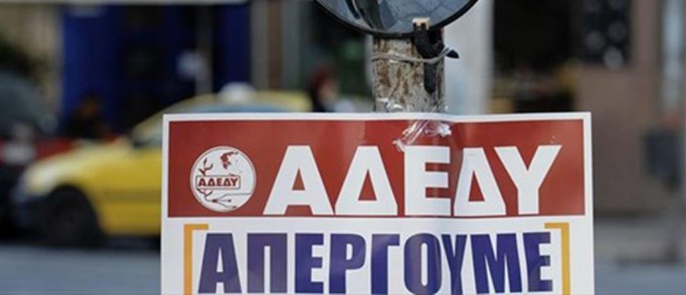 ΑΔΕΔΥ Στάση εργασίας : Πότε και ποιες ώρες