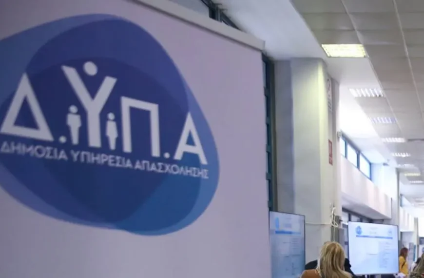 ΔΥΠΑ: 7.000 θέσεις εργασίας σε μια εκδήλωση