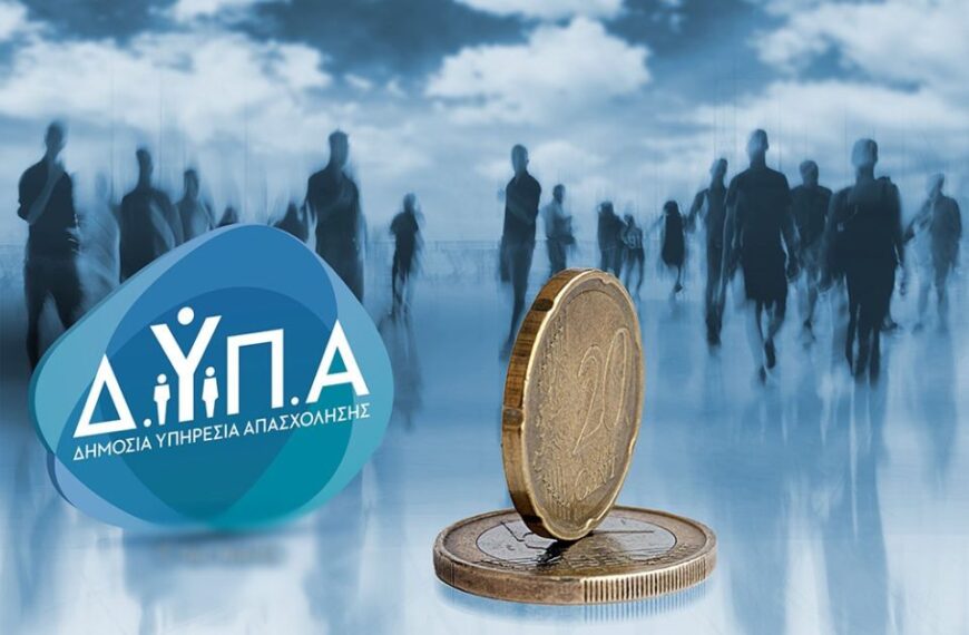 Νέο επίδομα ανεργίας: Πιλοτικό πρόγραμμα για 15.000 ανέργους