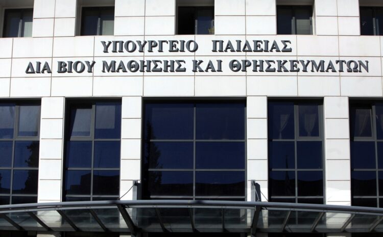 Στάση εργασίας : Οι εκπαιδευτικοί καλούν σε συγκέντρωση στο ΥΠΑΙΘΑ