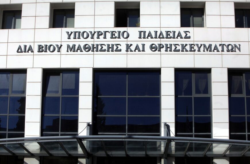 Στάση εργασίας : Οι εκπαιδευτικοί καλούν σε συγκέντρωση στο ΥΠΑΙΘΑ