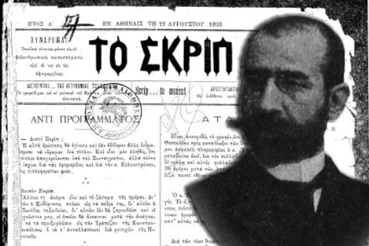 Σαν σήμερα 19/1: Πέθανε ο Ευάγγελος Κουσουλάκος