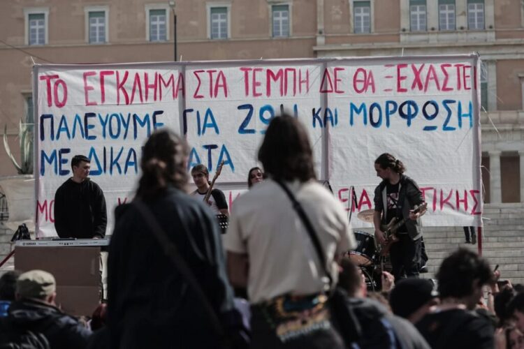 Τέμπη: Μαθητική πορεία την Παρασκευή 7/2