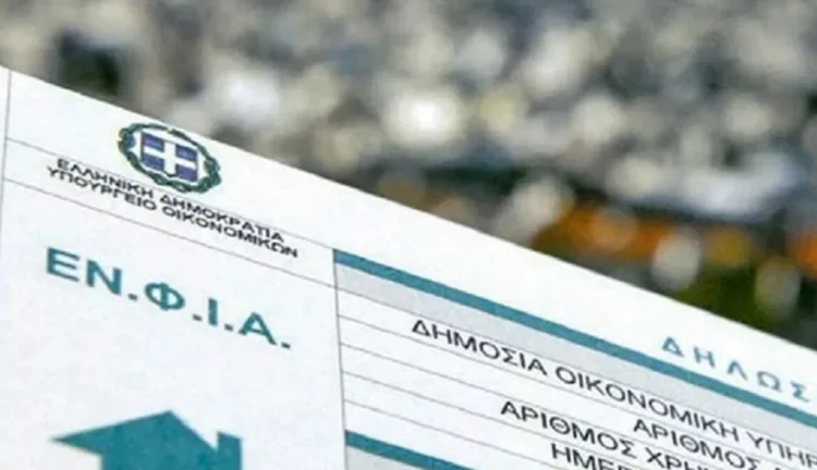 ΕΝΦΙΑ 2025: Ποιοι μπορούν να απαλλαγούν;