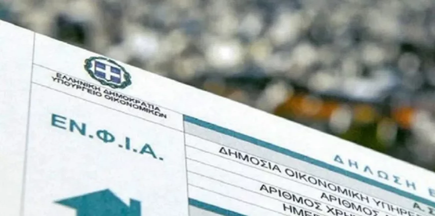 ΕΝΦΙΑ 2025: Ποιοι μπορούν να απαλλαγούν;