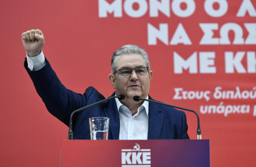 Κουτσούμπας : Να καταργηθούν τα ΜΑΤ