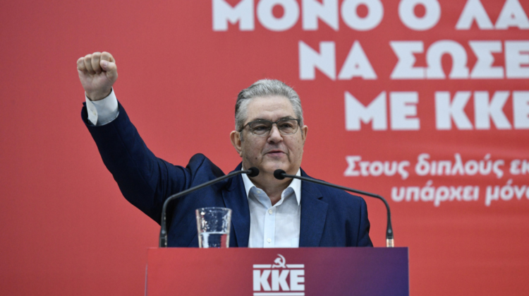 Κουτσούμπας : Να καταργηθούν τα ΜΑΤ