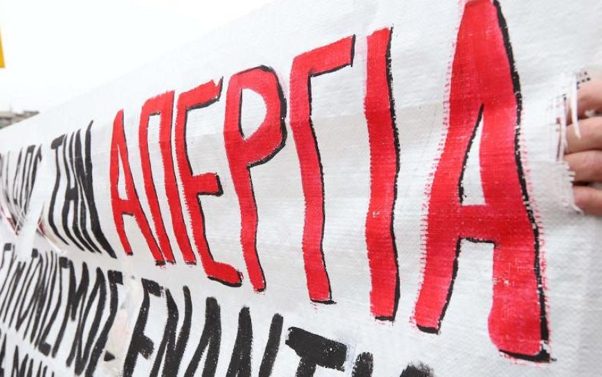 ΑΔΕΔΥ: 24ωρη απεργία στις 18 Φεβρουαρίου