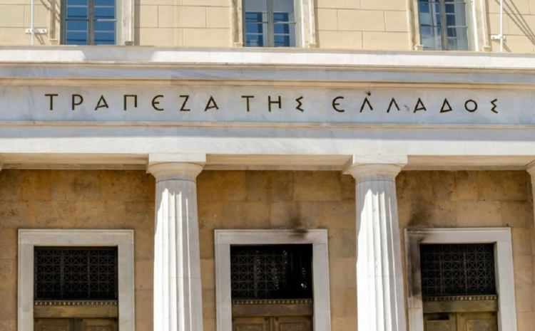 Τράπεζα της Ελλάδος: Πλεόνασμα-έκπληξη 560 εκατ. ευρώ