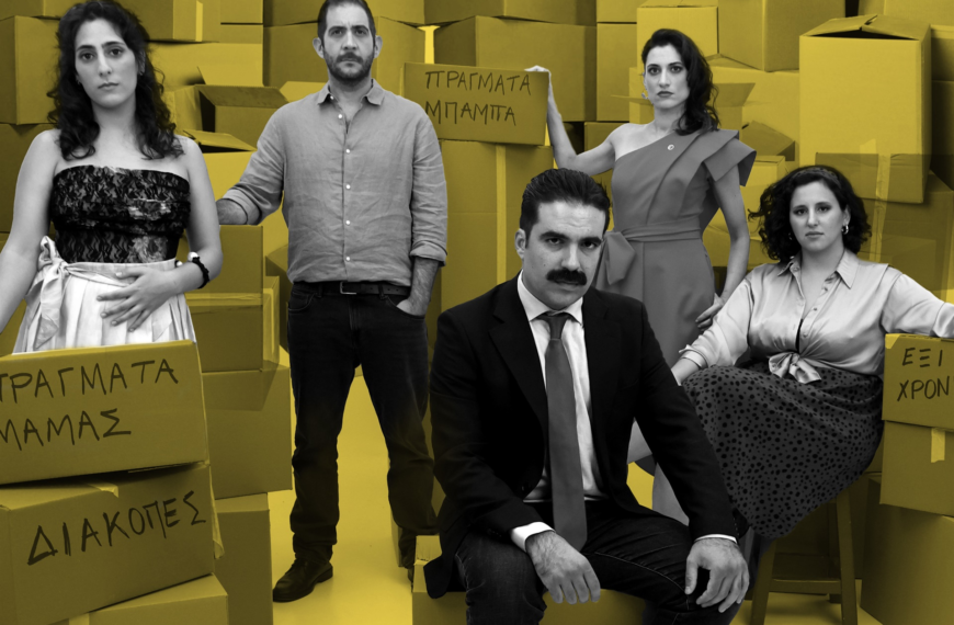 Τα “170 Τετραγωνικά” για λίγες ακόμα παραστάσεις