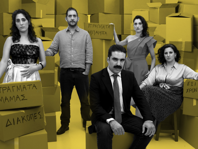 Τα “170 Τετραγωνικά” για λίγες ακόμα παραστάσεις