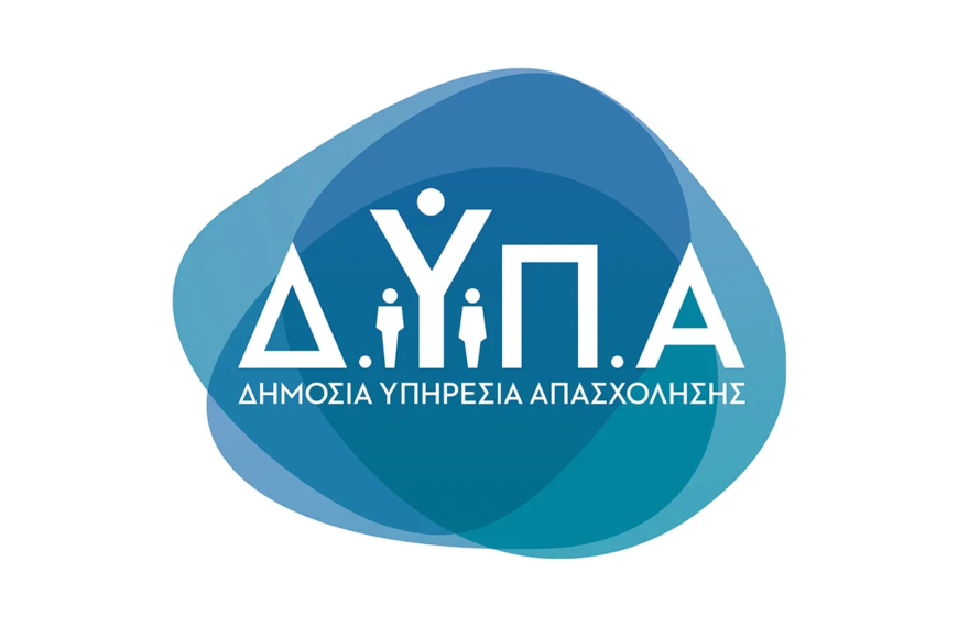 Ένσημα ΔΥΠΑ: Τι να προσέχετε