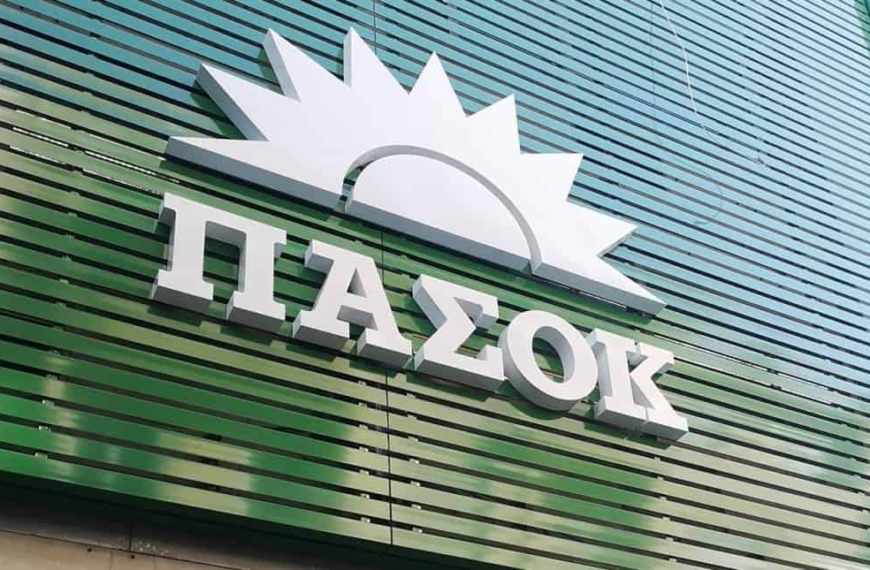 ΠΑΣΟΚ: Δήλωσε τη συμμετοχή του στο συλλαλητήριο της 28/2