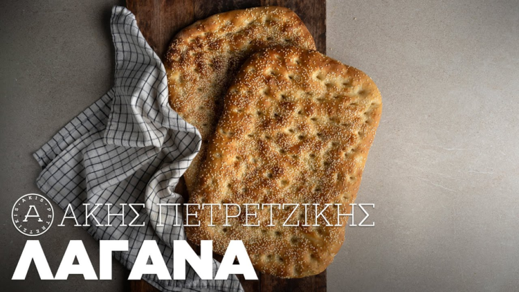 Πως να φτιάξετε λαγάνα σπίτι σας;