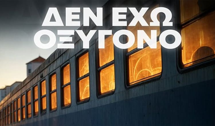 Συλλαλητήρια 28/2: Συγκλονιστικές δράσεις παγκοσμίως