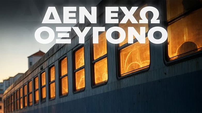 Συλλαλητήρια 28/2: Συγκλονιστικές δράσεις παγκοσμίως