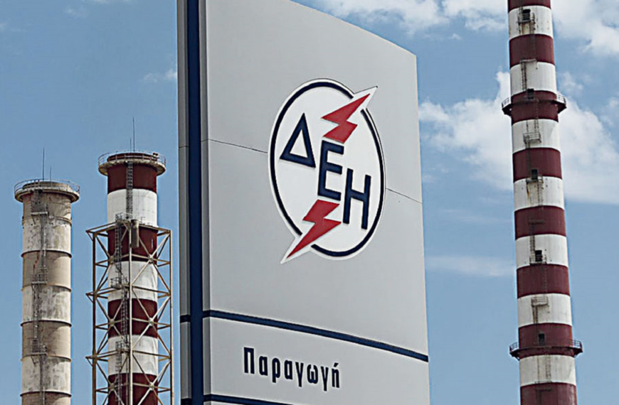 ΔΕΗ: Στο 5,62% το ποσοστό ιδίων μετοχών